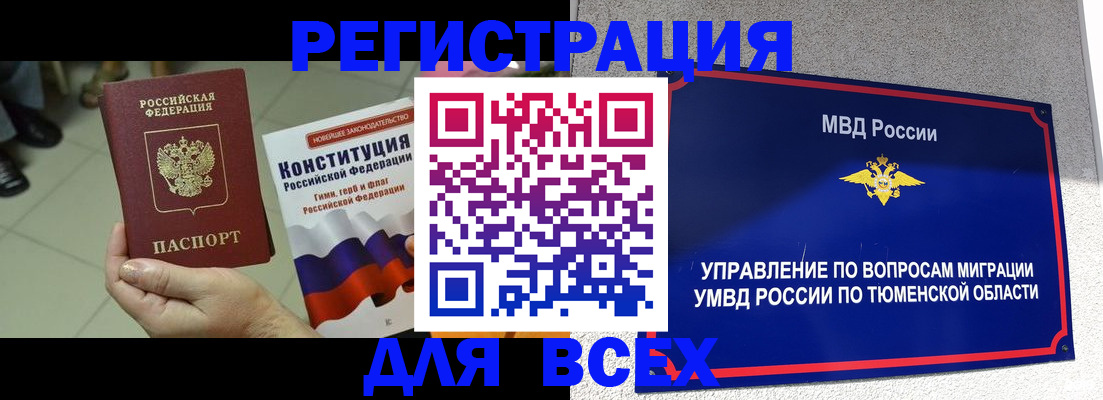 временная прописка в Щёлкино