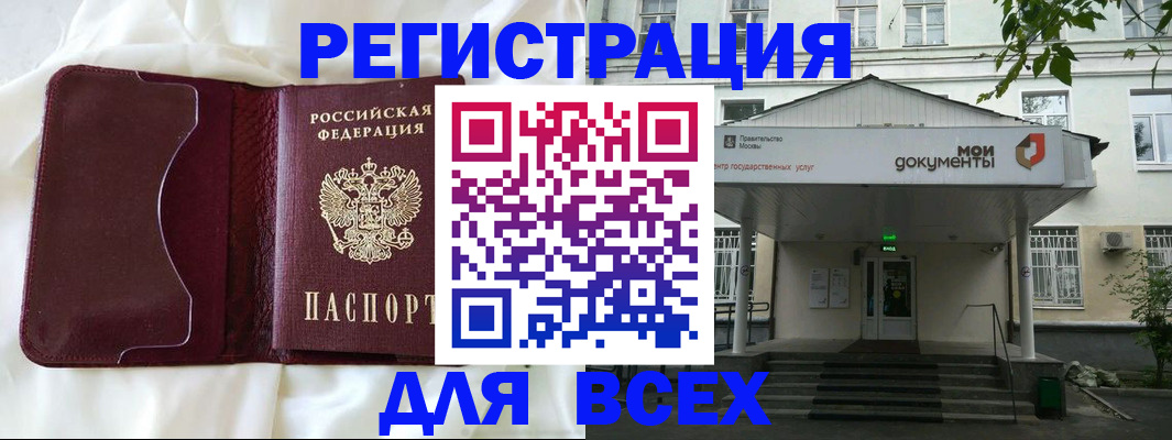 прописка поиск в Щёлкино