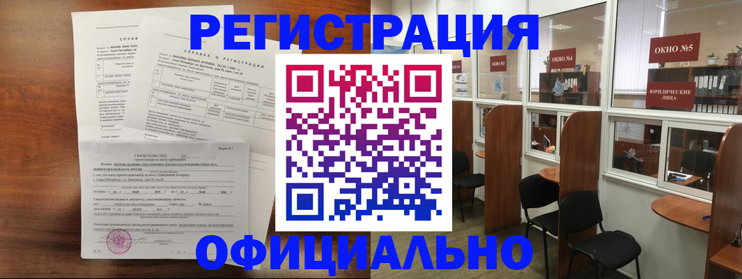 прописка в квартире в Щёлкино