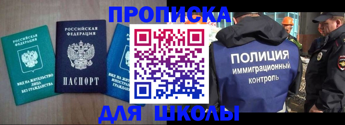 прописка иностранных граждан в Щёлкино