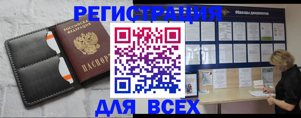 прописка гарантия в Щёлкино