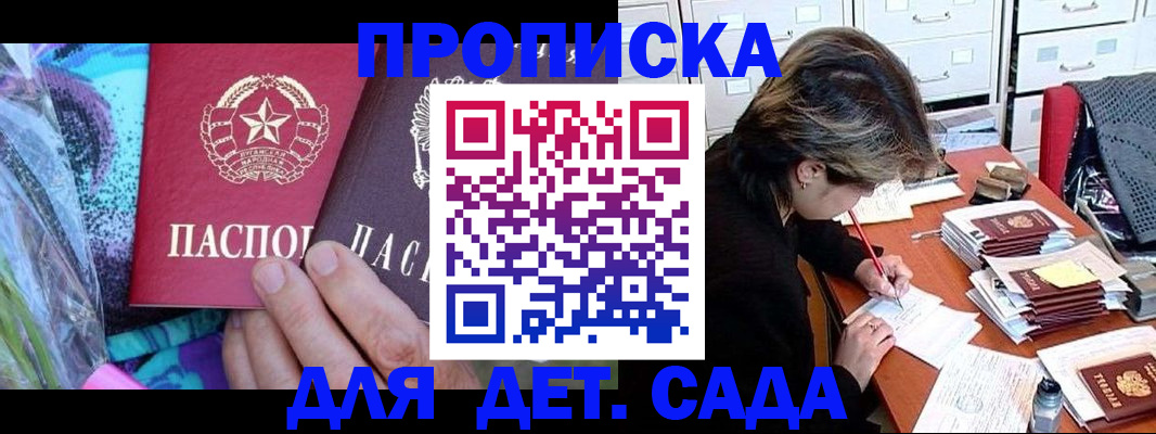 регистрация для школы в Щёлкино